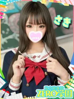 さき