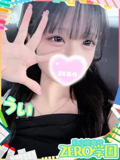 うい【業界完全未経験】