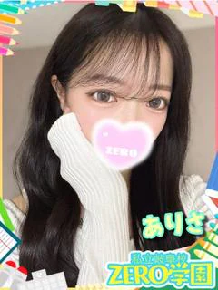 ありさ