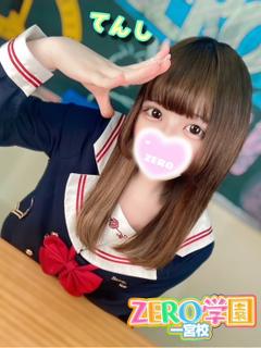 てんし