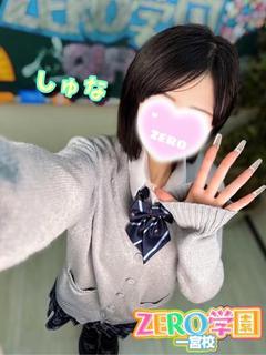 しゅな