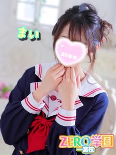 まい