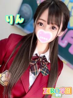 りん