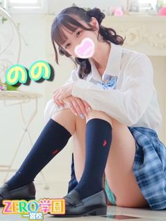 のの