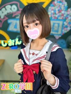 しおん