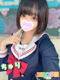 ちゅり