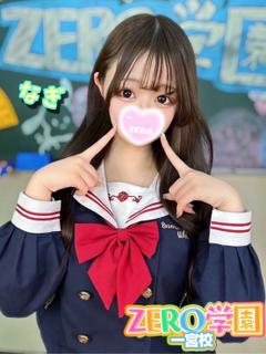 なぎ