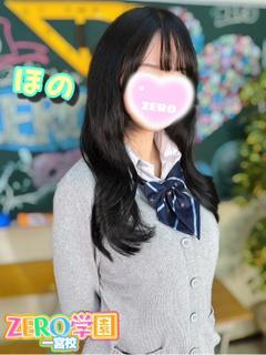ほの