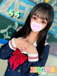 らら