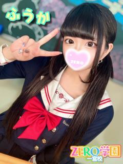 ふうか