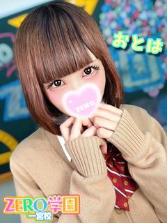 おとは