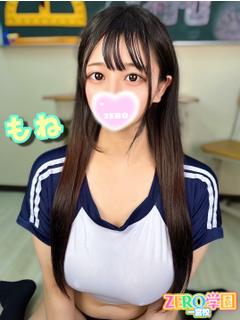 もね