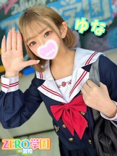 ゆな