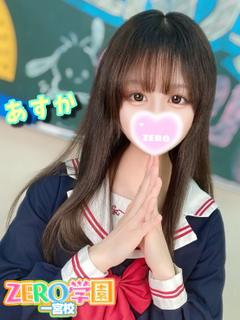 あすか