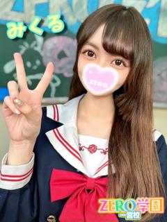 みくる