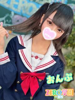 おんぷ