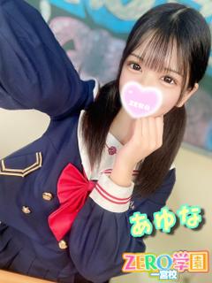 あゆな
