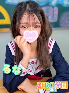 るな