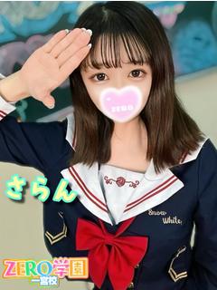 さらん