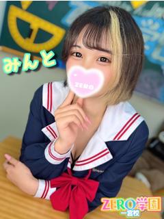 みんと