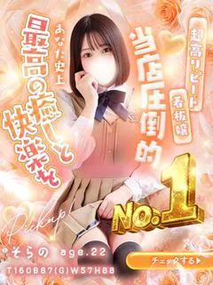 そらの