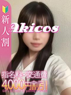 れみ