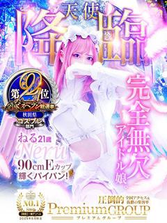 ねる《蒼穹のアイドル...