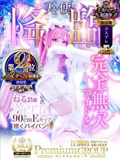 ねる《蒼穹のアイドル娘》