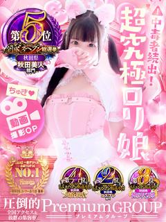 ばぶのん《純情可憐ロ...