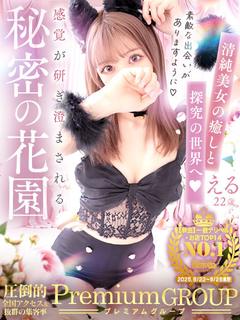 える《萌える燃える春...