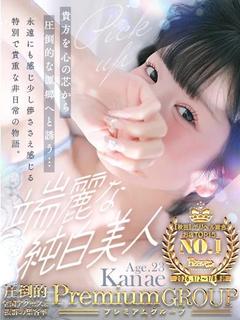 かなえ《天翔ル麗シノ...