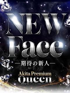 新人☆小鳥遊かれん