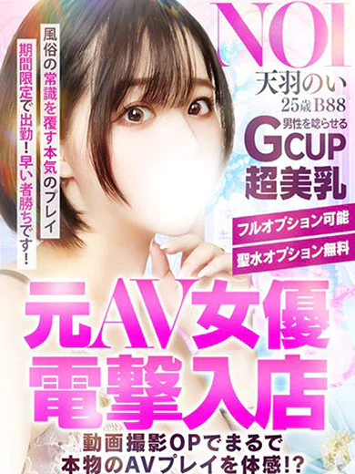 Smile 郡山店の天羽のい★★★※動画撮影•AF可