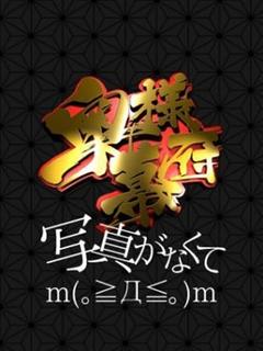 ユウノ(奥方)