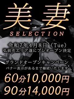 グランドキャンペーン