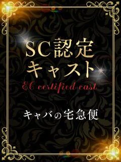 沢木しずか