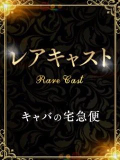 藤堂ゆりあ