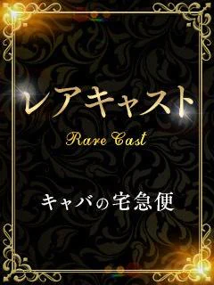 恋泉なぎさ