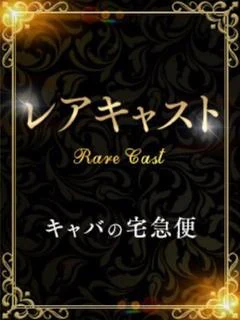 二ノ宮こと葉