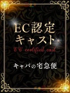 来栖れい