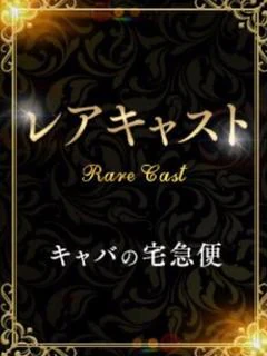 美吉なつ奈