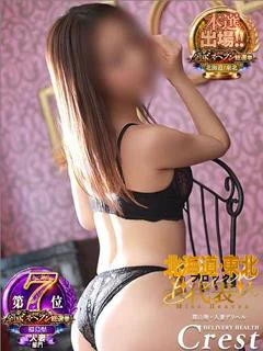 礼子(れいこ)　さん