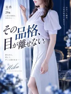 美香