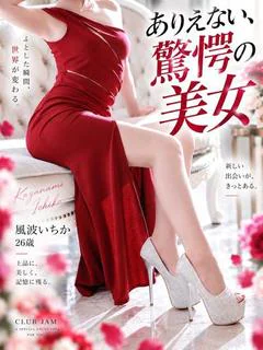 風波いちか