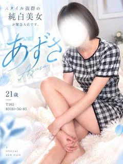 あずさ◆8/20体験
