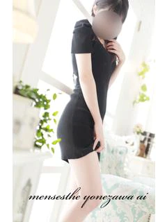 超密着癒し性感メンズエステのあい