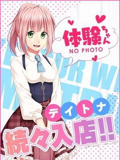 体験Aさん