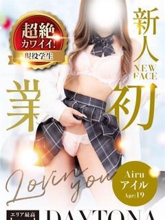 アイル