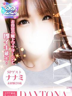 ナナミ
