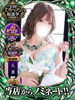 【なつ】極嬢・激潮吹